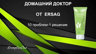 #Массажный #обезболивающий #крем #Ersag- домашний #доктор!