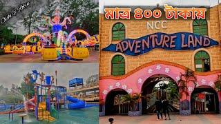 Adventure Land Park, Narayanganj️ অ্যাডভেঞ্চার ল্যান্ড পার্ক নারায়নগঞ্জ || Adventure Park