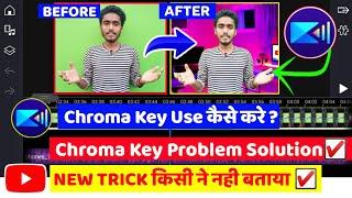 PowerDirector Me Chroma Key Use Kaise Kare | PowerDirector Chroma Key Problem Solution