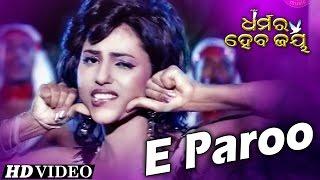 E PAROO | Masti Song I DHARMARA HEBA JAY I Akhya | Sidharth TV