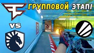 ПЕРВЫЙ МАТЧ В ГРУППАХ! FaZe vs Liquid - ХАЙЛАЙТЫ - IEM Cologne 2024 | CS2