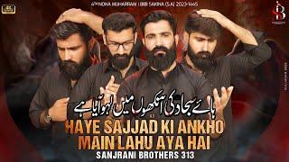 Haye Sajjad a.s Ki Ankhon Main | Sanjrani Brothers | Bibi Sakina s.a Noha | 2023