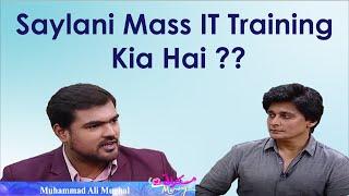 Saylani Mass IT Training Programme kya hay | Muhammad Ali Mughal in Sahir Lodhi Show