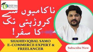 A Journey from Failures to Millionaire | Shahid Iqbal Samo | Khudi Talks
