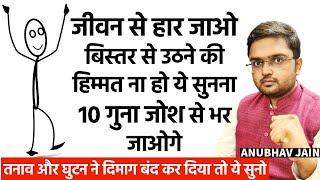 जब जीवन से हार जाओ बिस्तर से उठने की हिम्मत ना करे तो ये सलाह काम आएगी तुम्हे 10 गुना जोश से भर देगी