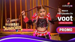 Dance Deewane Juniors | डांस दीवाने जूनियर्स | Riddhi Sadrani Gets A Standing Ovation | Promo