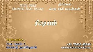 ரிஷபம் ராசி ஜூலை மாத பலன்கள் | Rishaba Rasi July Month Palan by Vedha Jothidar | Vedik Astro