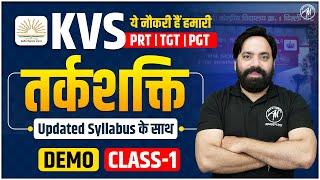 KVS 2025 | KVS REASONING : DEMO CLASS | KVS EXAM 2025 | KVS By Adhyayan Mantra