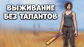 СОЗДАЛ НОВЫЙ АККАУНТ - Last Island Survival Выживание с Нуля - Rust Mobile - Ласт Исланд Рейд