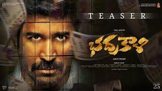 Bhadrakaali - Official Teaser | Vijay Antony | Arun Prabu | Fatima Vijay Antony #VA25