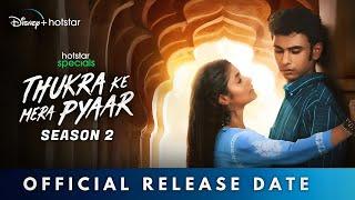 Thukra ke Mera Pyaar Season 2 Release Date | Thukra ke Mera Pyaar Season 2 Trailer | Hotstar