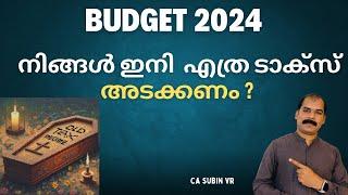 Budget 2024 Income Tax Highlights Malayalam |CA Subin VR