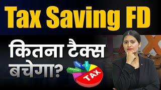 Tax Saving FD in Hindi - How to Save Tax from Fixed Deposit? | FD Tax Benefits | Namita