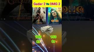 Gadar 2 Vs OMG 2 || #shortvideo #shorts #short #gadar2