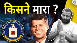 किसने मारा? Inside the Newly Declassified JFK Documents: What Do They Reveal?