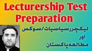 Preparation of Lecturership Test 2020.//Political Science//Civics//Pakistan Studies