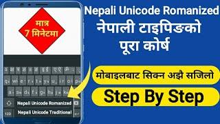 Easy Way Nepali Typing In Mobile । Nepali Typing Keyboard । Learn Nepali Unicode Romanized In Mobile