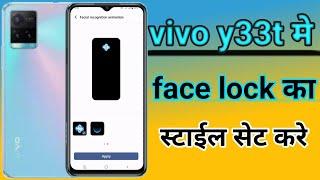 vivo y33t me face lock animation setting kaise kare | face lock animation kaise change kare vivo