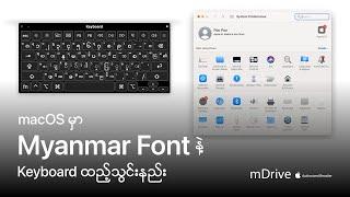 How to install Myanmar font and keyboard on your Mac — mDrive