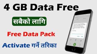 How to Get Free Data in NTC? 4GB Free Data For Everyone | Free Data