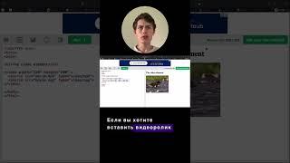 КАК ДОБАВИТЬ ВИДЕО НА САЙТ #html #video #сайты #фронтенд #разработка #гайд #разработкасайтов