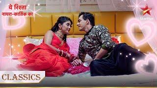 Kartik aur Naira ne manaayi suhaagraat! | Yeh Rishta - Naira Kartik Ka