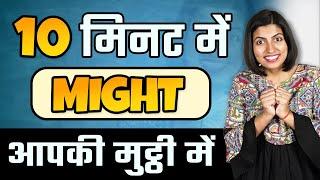 सीखें All Usage of Might +Examples, Modal Verbs Might in English Grammar, Kanchan English Connection