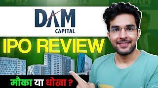 DAM Capital IPO Full Review | DAM Capital IPO GMP | Apply Or Not?