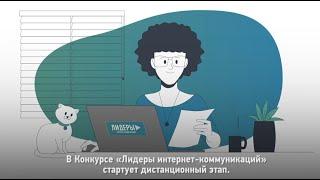 Начался дистанционный этап Конкурса: сроки и особенности онлайн-тестирования