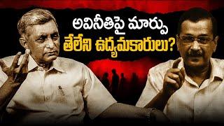 Corruption Fighters Failed in Their Own Cause? || Dr. Jayaprakash Narayan