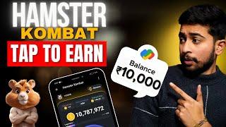 How to Play Hamster Kombat | Hamster kombat kya hai kaise use kare | Explain Hamster Kombat