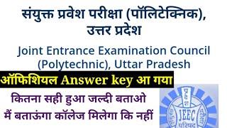 official answer key up polytechnic entrance exam