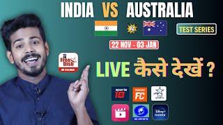 India vs Australia Test Series 2024 Live - India vs Australia Test Match Live Kaise Dekhe