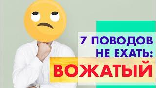 ВОЖАТЫЙ вредные советы (Кому НЕ стоит ехать вожатым) зарплата в лагере отдых и незабываемое лето.