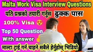 Malta work visa interview questions and answer । Malta work visa new update । Malta visa 2022 