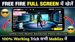 Free Fire ko Full Screen mein kaise karen | free fire full screen setting