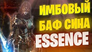 Улучшение Ассасина в новом патче в Lineage 2 Essence / Project EVA