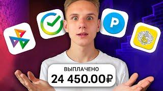 САМЫЕ ПРОСТЫЕ 3000₽ ЗА 2 ДНЯ БЕЗ ВЛОЖЕНИЙ