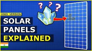 Generate Electricity- How Solar Panels Work! सोलर पैनल की पूरी जानकारी