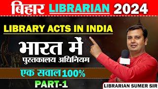New Librarian Vacancy 2024 Special Class - Library Acts in India Bihar Librarian Vacancy 2024