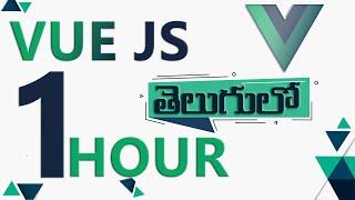 VUE JS IN TELUGU | Vue js in telugu 2023 | vue js complete course