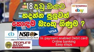 How to create Under 18 bank account in sinhala | NSB NEO teen account (Includes debit card)