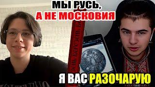 Його шалена істерика підняла мені настрій...Розгром по історії юного Московита-маніпулятора