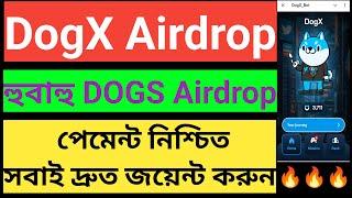 DogX Airdrop | Same As DOGS Airdrop | TON Blockchain Project | Don't Miss | Joint Fast | DogX | DOGS