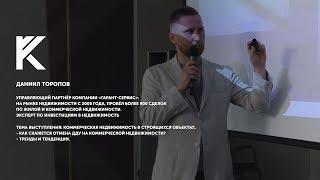 25 04 2019 Санкт Петербург | Недвижимость | ДАНИИЛ ТОРОПОВ