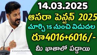 తెలంగాణ ఆసరా చేయూత పెన్షన్ 4000+6000 మార్చి విడుదల | TG aasara pension latest news |cm revanth reddy