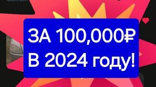 какую машину купить за 100 тысяч в 2024 году