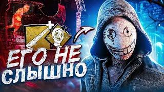 ПРОТИВ ЭТОГО НЕ ВЫИГРАТЬ ӏ Билдец Dead By Daylight