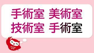 【口腔体操の早口言葉 高齢者向け】No.14　高齢者向け介護レクや脳トレにぜひ ｂｙふくくる