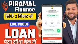 Piramal Finance Personal Loan | Piramal Finance se loan kaise le | Piramal personal loan apply 2025